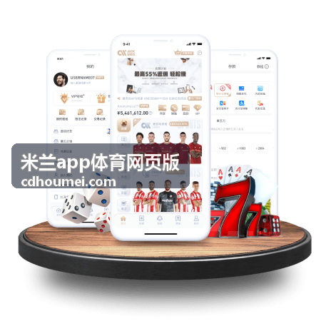 球迷互动社区玩法